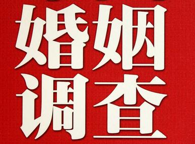 「上高县福尔摩斯私家侦探」破坏婚礼现场犯法吗？